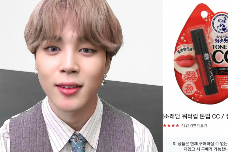 jimin's lip balm 2020 MTV VMAs